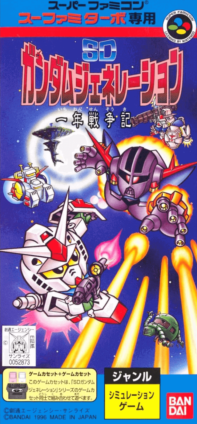 SD Gundam Generation A: Ichinen Sensouki box art for Super Famicom